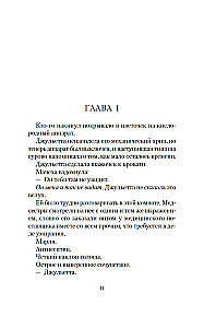 Театр стекла и теней